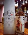 Secret Islay 1985 TWf Chen Uen's Romance of the Three Kingdoms Cognac Cask Finish 46.8% 700ml