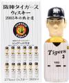 Karuizawa Tigers Yagi 3 Hanshin Tigers Mercian 37% 360ml