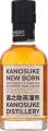 Kanosuke 2018 New Born American White Oak Cask 58% 200ml