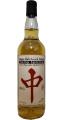 Secret Speyside Distillery 1995 W-e Hemp Sparrow Bourbon Barrel Whisk-e Ltd 49.1% 700ml