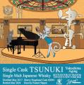 Mars Tsunuki 2017 Single Cask Tsunuki Yakushima Aging Tiffany's New York Bar & AF Trade 58% 700ml