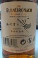 Glendronach 2003 Pedro Ximenez Sherry Puncheon #714 Kenny Hsu's Selection Taiwan 55.7% 700ml