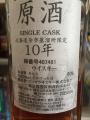 Yoichi 10yo Genshu Single Cask new cask 407481 Distillery shop 60% 500ml