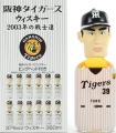 Karuizawa Tigers Yano 39 Hanshin Tigers Mercian 37% 360ml
