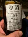 Yoichi 15yo Genshu Single Cask Sherry Cask 412163 Distillery Only 61% 500ml