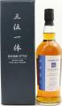 Hanyu Sanmi-Ittai Trinitas The 3rd Edition 57.4% 700ml