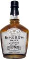 Karuizawa 1991 Single Cask Sample Bottle #7637 62.2% 250ml