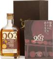 Yamazakura 963 17yo Blended Malt Whisky Mizunara Wood Finish 46% 700ml