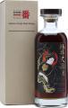 Karuizawa 1981 Geisha Label Sherry Cask #3555 The Whisky Exchange 60.6% 700ml