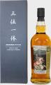 Hanyu Sanmi-Ittai Trinitas #2 The Legendary Warrior Single Cask 57.3% 700ml