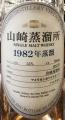 Yamazaki 1982 Vintage Malt 55% 700ml