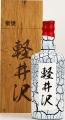 Karuizawa 1999 2000 Vintages Sherry Cask 60.8% 700ml