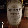 Hakushu 1992 Vintage Malt Barrel American Oak 2nd Fill Hibiya Bar Whisky-s Tokyo Japan 56% 700ml