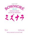 Bowmore Mizunara Cask Finish 53.9% 750ml