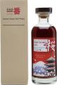 Karuizawa 1981 Sakura 62.8% 700ml