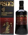 Highland Park Valkyrie Viking Legend Oak Casks 45.9% 700ml