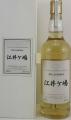 Eigashima 2011 DT Japanese Single Cask Whisky European Vintage Hogshead The Whisky House by DFS 55% 750ml