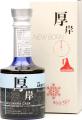 The Akkeshi New Born 3 Foundations Series 55% 200ml