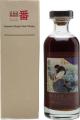 Karuizawa 1981 Geisha Label Sherry Butt #2100 60.4% 700ml