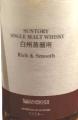 Suntory Single Malt Whisky Rich & Smooth Hibiya Bar Whisky-S 2 48% 700ml