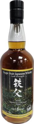Chichibu 2016 Mitsukoshi Isetan 62% 700ml