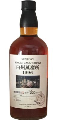 Hakushu 1996 Suntory Single Cask Whisky AF 40010 150th Anniversary of Yokohama Port 63% 700ml