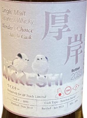 The Akkeshi 2019 Blender's Choice Bourbon Barrel AF Trade Limited 58% 700ml