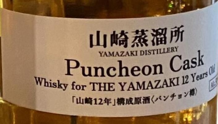Yamazaki Puncheon Cask Component for the Yamazaki 12yo Puncheon 50% 700ml