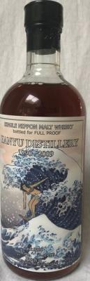 Hanyu 1990 Batch 2 Hogshead + Sherry Butt Finish #9305 Full Proof Europe 53% 700ml