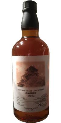 Yamazaki 1992 Vintage Malt Hogshead White Oak 2U 60042 56% 700ml