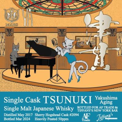 Mars Tsunuki 2017 Single Cask Tsunuki Yakushima Aging Tiffany's New York Bar & AF Trade 58% 700ml