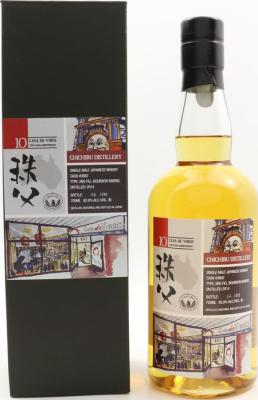 Chichibu 2014 10th Anniversary Casa De Vinos 2nd Fill Bourbon Cask #3882 62.8% 700ml