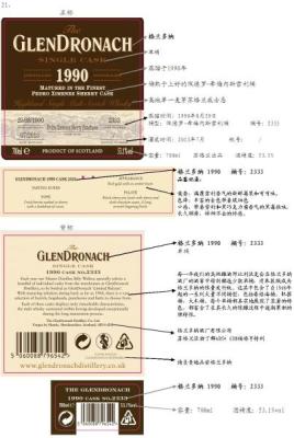 Glendronach 1990 Pedro Ximenez Sherry Puncheon #2333 China Exclusive 53.1% 700ml