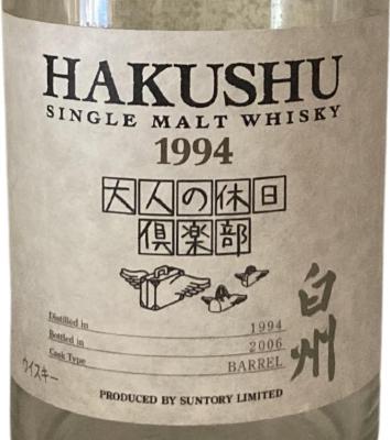 Hakushu 1994 Barrel 40% 660ml