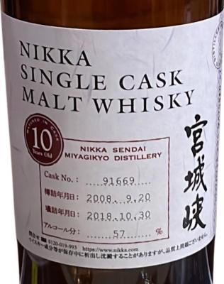 Miyagikyo 2008 Single Cask 57% 700ml