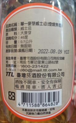 Nantou Omar Peated 46% 700ml