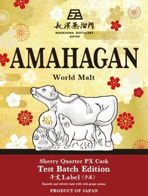 Amahagan World Malt Test Batch Edition Sherry Quarter PX Cask 47% 700ml