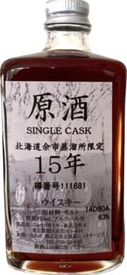 Yoichi 15yo Single Cask 63% 700ml