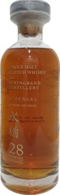 Springbank 1993 EAWC Mizunara Finish 49.2% 700ml