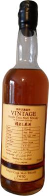 Karuizawa 1989 Vintage for Kawachiya Sherry Cask #7410 61.3% 700ml