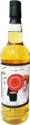 Glen Moray 2007 BR Ichigo Ichie for Mizunara HK First Fill Bourbon #5802 56% 700ml