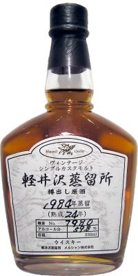Karuizawa 1984 Single Cask Sample Bottle 7980 59.8% 250ml - Spirit