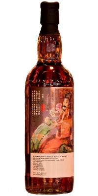 Glen Keith 1997 TWf Alcoholic Poet Series Sherry Hogshead #72642 An Wei Ji Placebo Taipei 58.7% 700ml