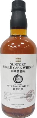 Yamazaki 1984 Puncheon W12172 57% 700ml