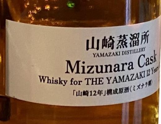 Yamazaki Mizunara Cask Component for the Yamazaki 12yo Mizunara 50% 700ml