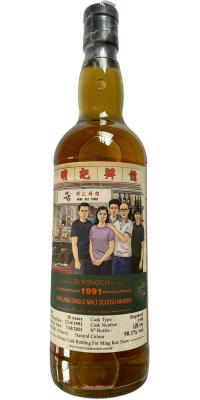 Bladnoch 1991 UD Lowland Single Malt Scotch Whisky Hogshead Ming Kee Store 50.1% 700ml