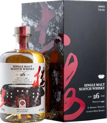 Bowmore 1992 UD Hakka Tulou Refill Bourbon Hogshead 47.5% 700ml