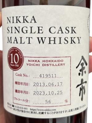 Yoichi 2013 Nikka Single Cask Malt Whisky 56% 700ml