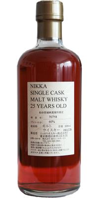 Miyagikyo 25yo Nikka Single Cask Malt Whisky Sherry New Barrel #70758 Distillery only 60% 500ml