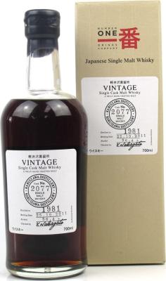 Karuizawa 1981 Vintage Single Cask Malt Whisky Cask no.2077 56.4% 700ml